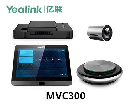 亿联MVC300视频会议室系统-适用于小微型会议室